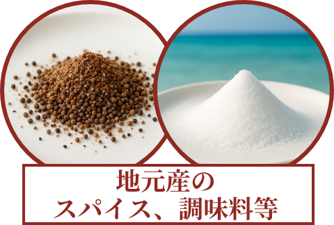 spice@2x spice@2x